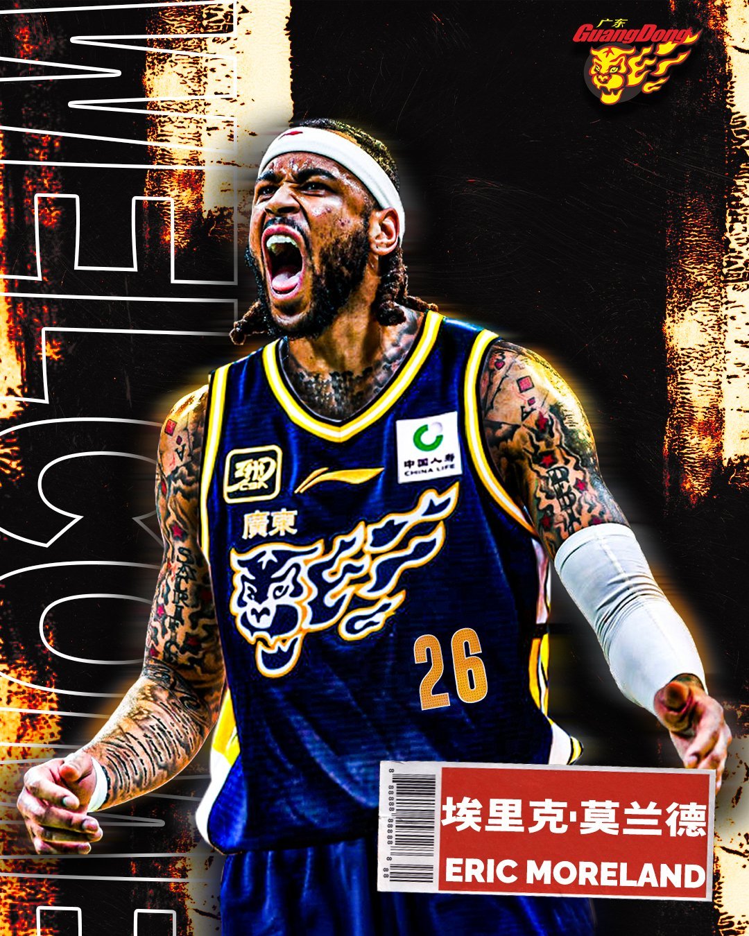 辽宁三连冠功勋莫兰德加盟广东 在NBA相当于什么？